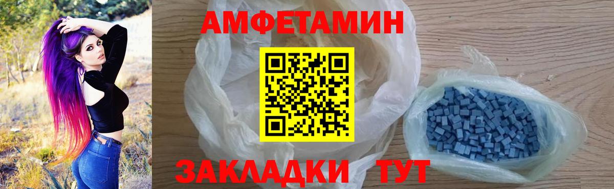 АМФЕТАМИН 97% Ханты-Мансийск