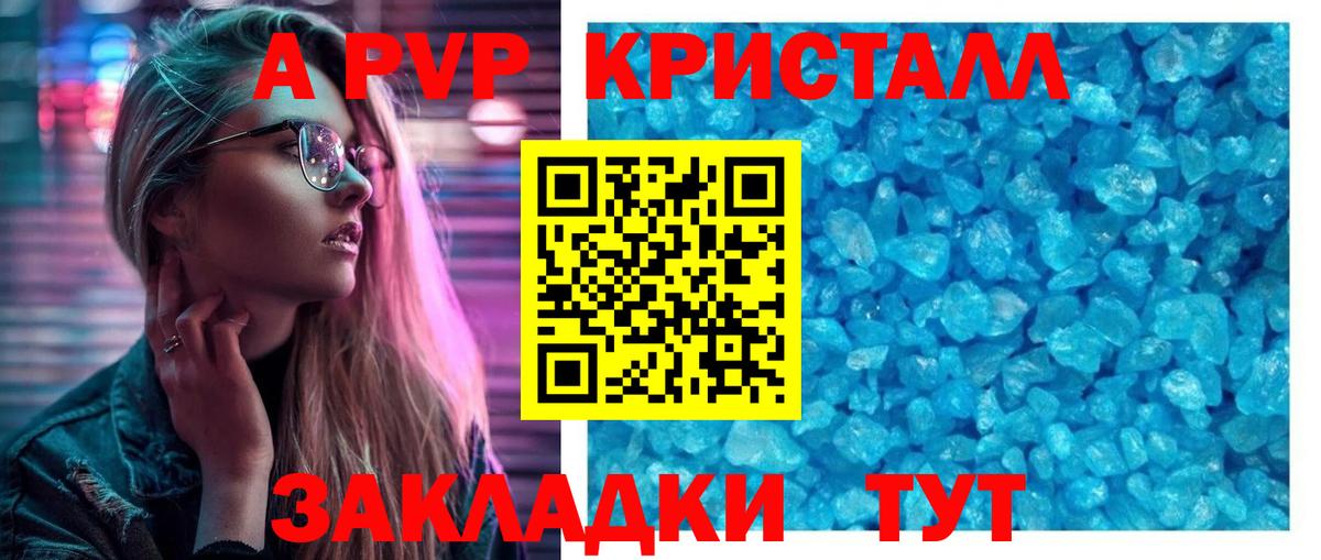 Alpha-PVP СК Ханты-Мансийск