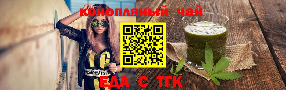 Cannafood конопля  Вход с VPN  Ханты-Мансийск 