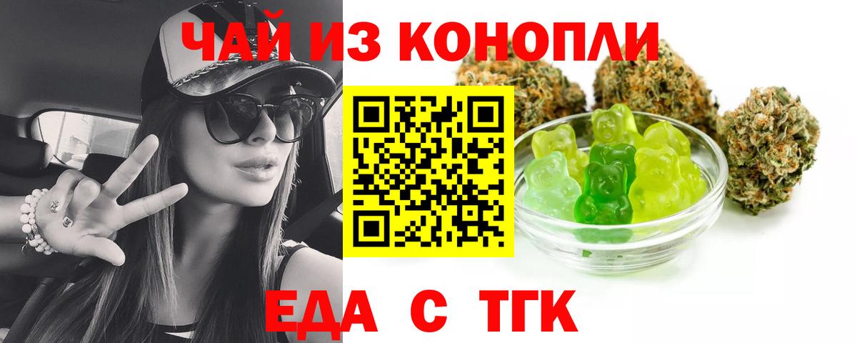 Cannafood марихуана Ханты-Мансийск