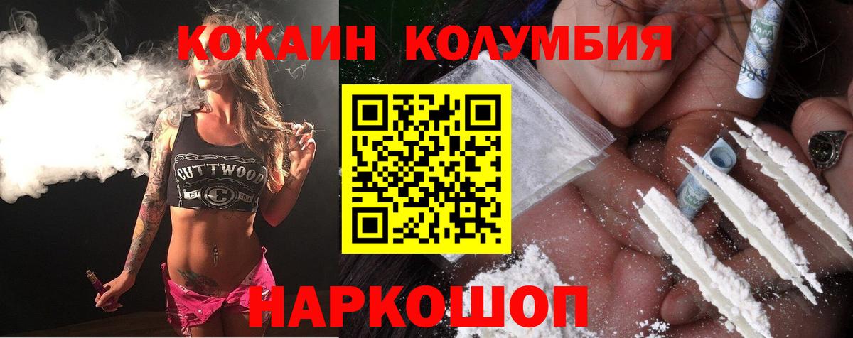 КОКАИН Перу Ханты-Мансийск