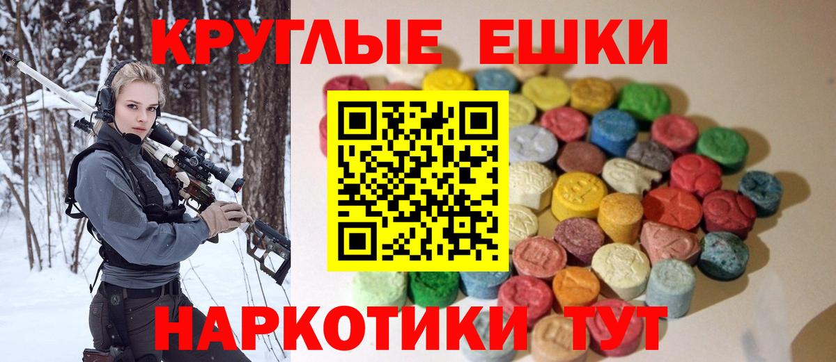 ЭКСТАЗИ 280мг Ханты-Мансийск