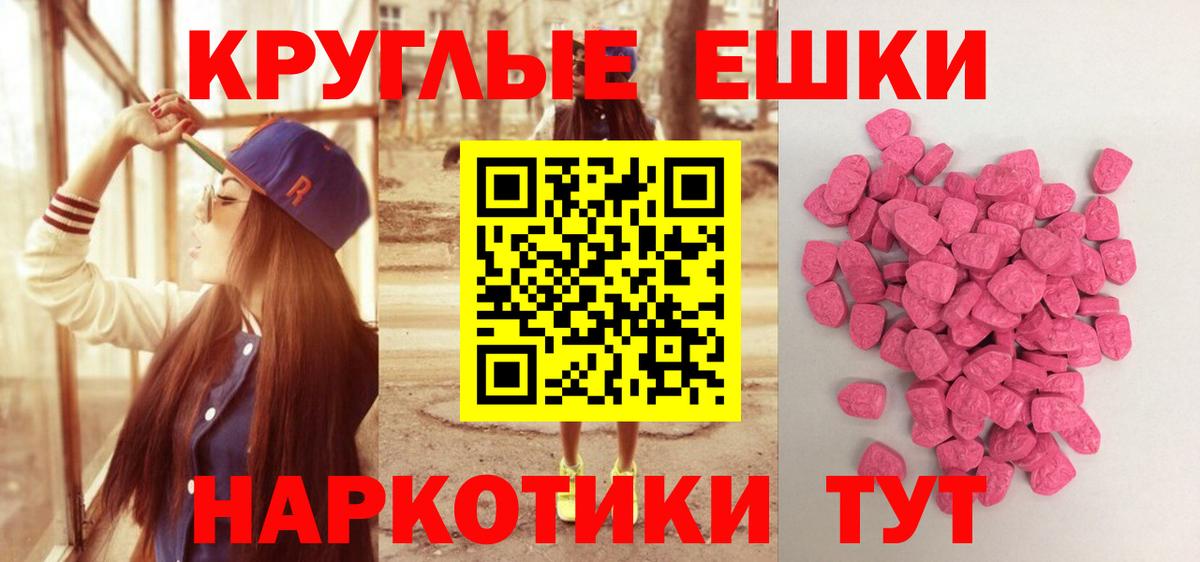 Экстази 99%  Ecstasy Philipp Plein  Вход с VPN  Ханты-Мансийск 