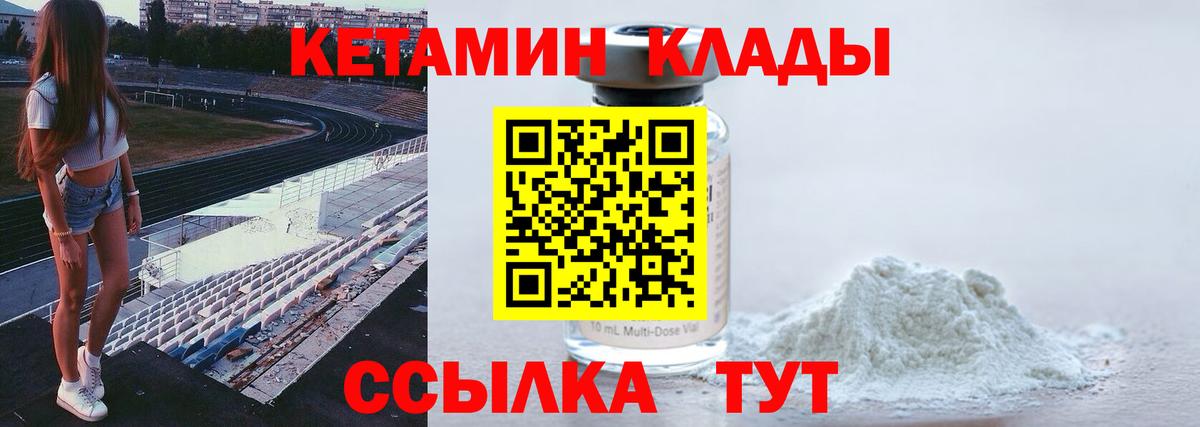 Ханты-Мансийск  КЕТАМИН ketamine  КЕТАМИН VHQ  Вход с VPN 