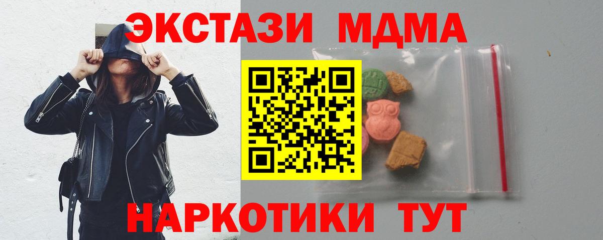 Ханты-Мансийск  MDMA crystal  Вход с VPN  MDMA  МДМА молли 