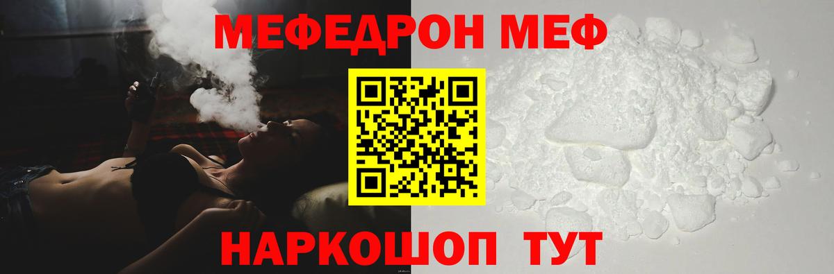 МЕФ кристаллы Ханты-Мансийск