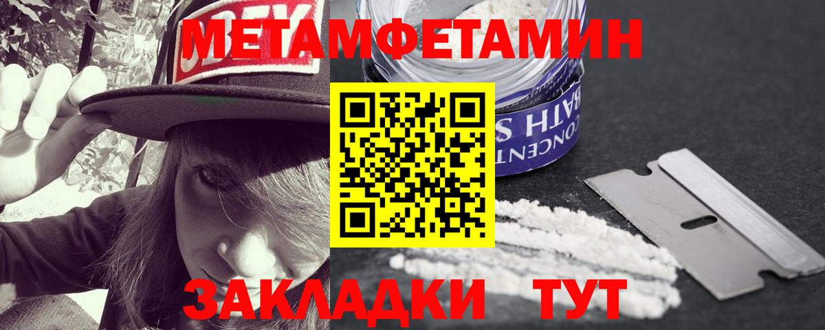 Первитин Декстрометамфетамин 99.9%  Первитин Декстрометамфетамин 99.9%  Ханты-Мансийск  Вход с VPN 