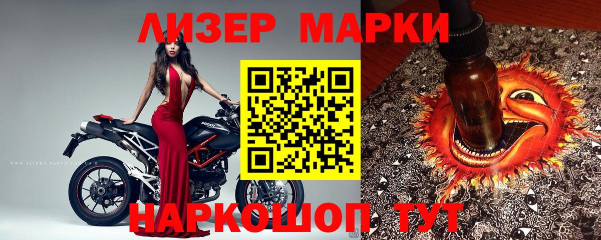 Ханты-Мансийск  Марки N-bome 1500мкг  Вход с VPN 