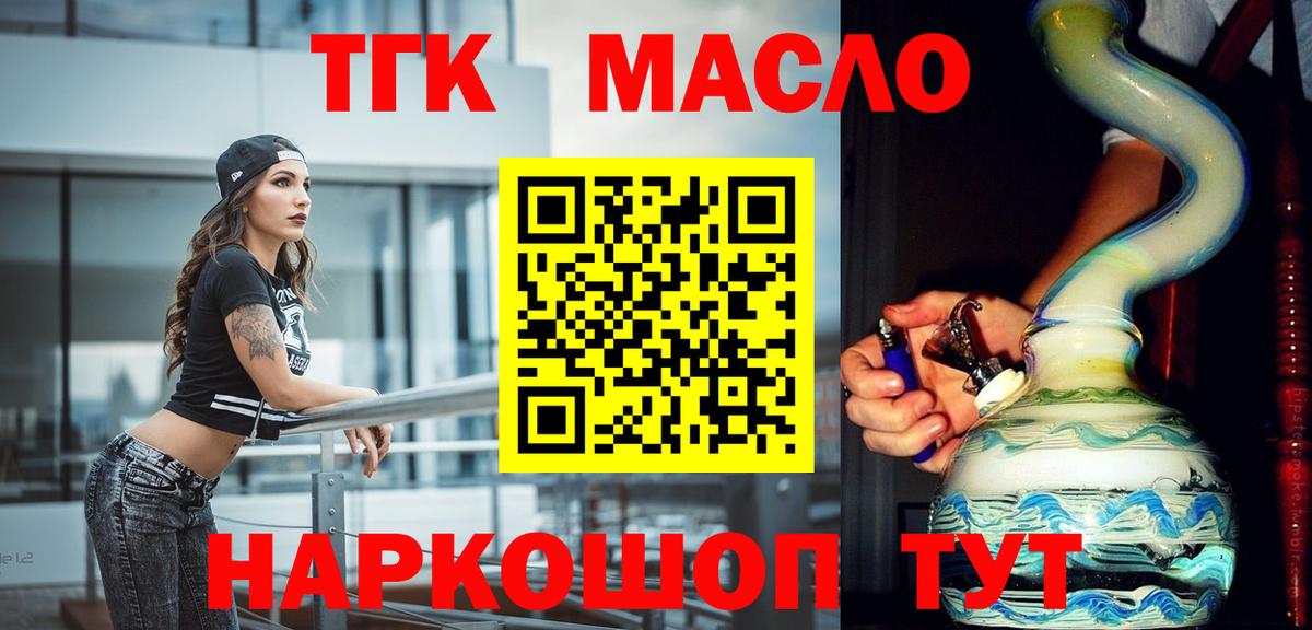 Ханты-Мансийск  ТГК гашишное масло  Вход с VPN 