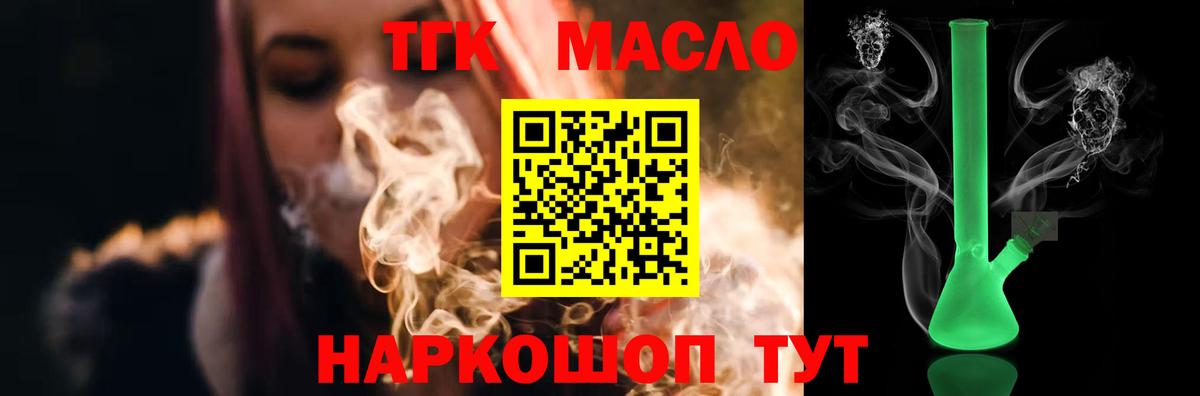 Дистиллят ТГК Wax Ханты-Мансийск
