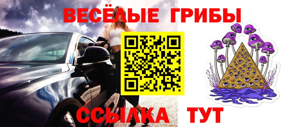 Ханты-Мансийск  купить наркотики сайты  Вход с VPN  Галлюциногенные грибы прущие грибы 